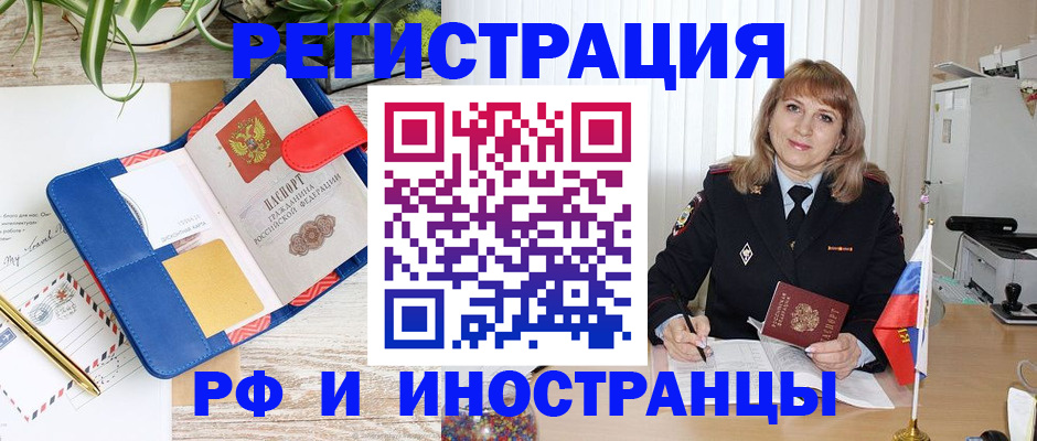 прописка ребенка в Судогде