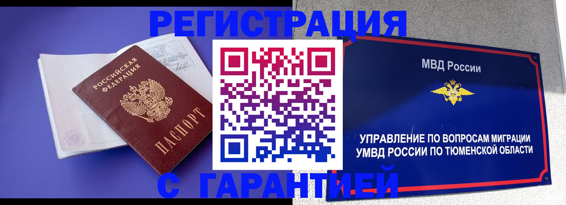 миграционный учет в Судогде