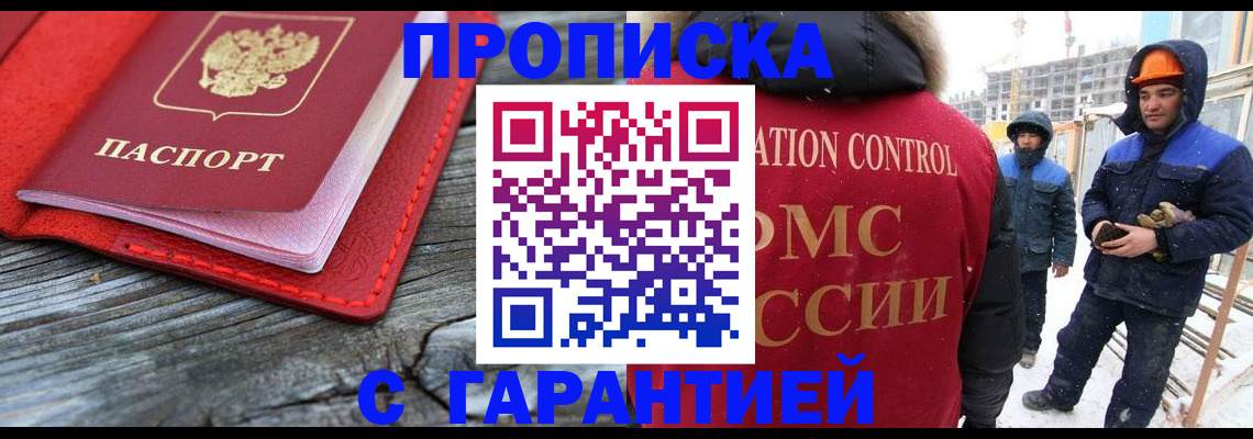 временная регистрация для школы в Судогде
