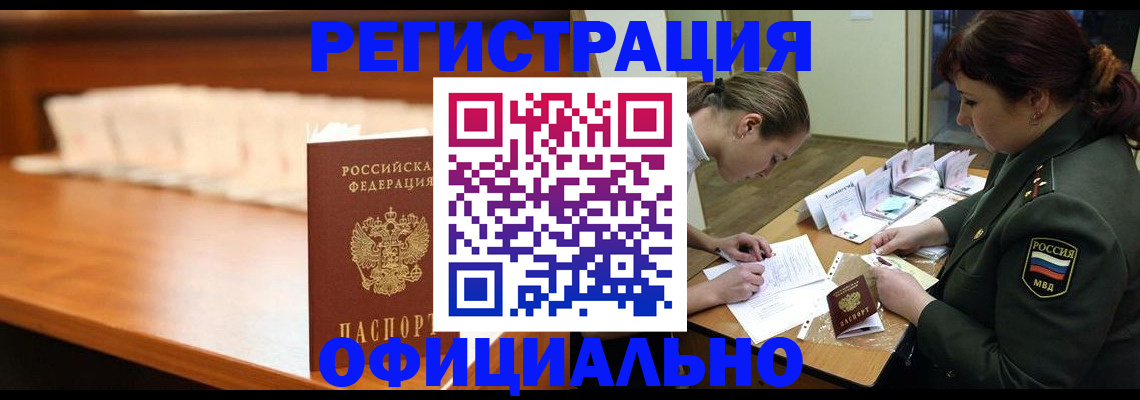 временная регистрация недорого в Судогде