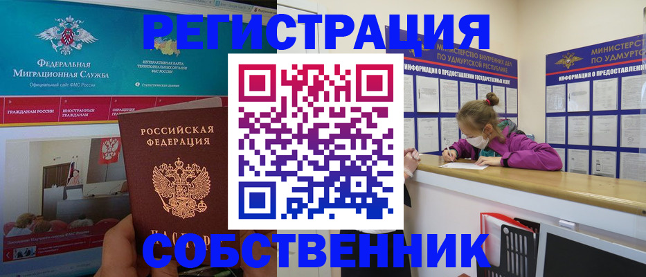 временная регистрация поиск в Судогде