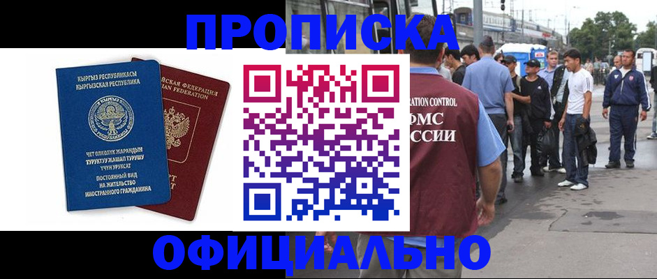временная регистрация в Судогде
