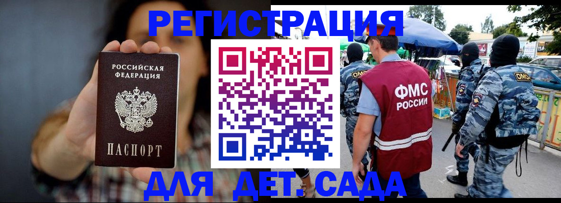 временная регистрация для школы в Судогде