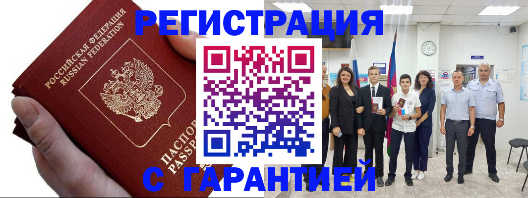 временная регистрация для школы в Судогде