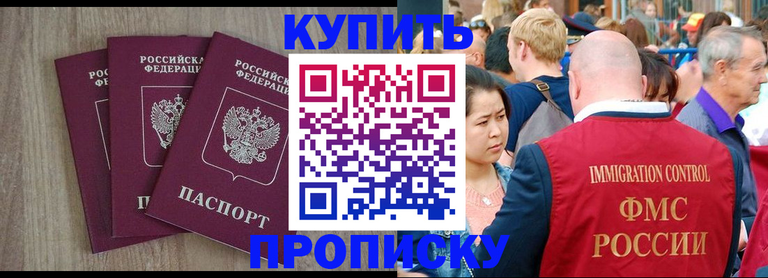 прописка для работы в Судогде